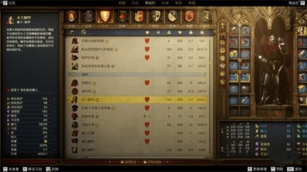 天国拯救2米兰套装获取方法攻略分享