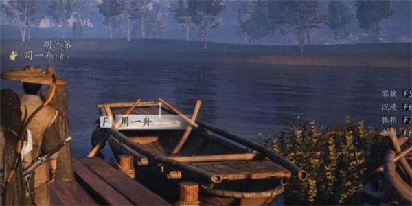 燕云十六声周一舟聊天对话攻略分享