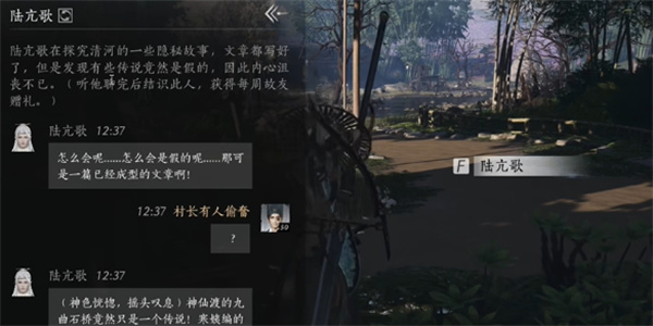 燕云十六声陆亢歌聊天对话攻略分享