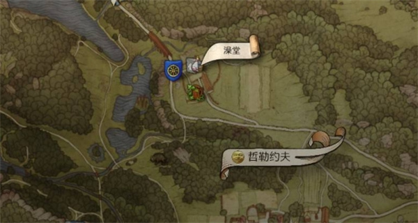 天国拯救2澡堂具体位置介绍说明