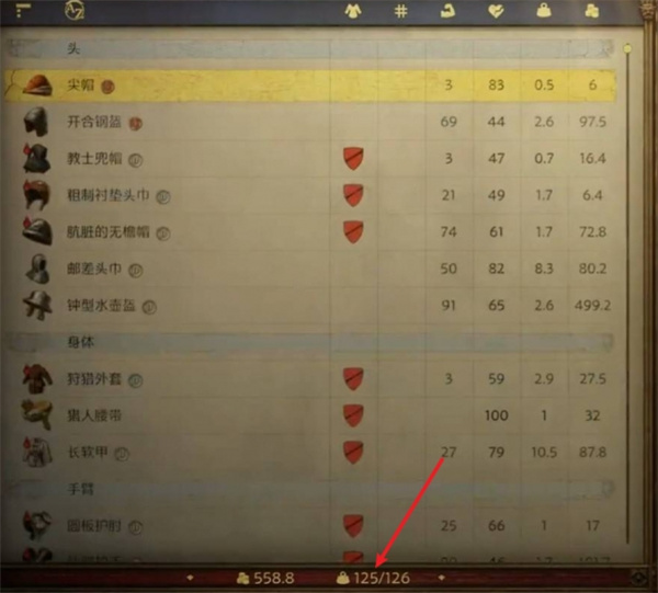 天国拯救2背包负重上限提升方法分享