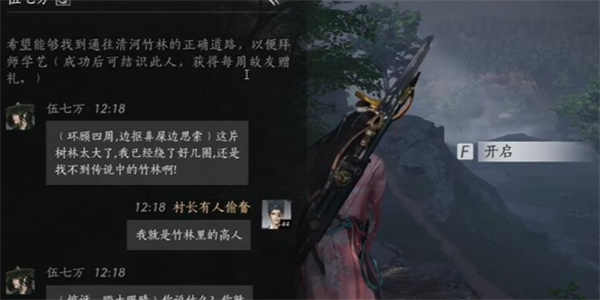 燕云十六声伍七万聊天对话攻略分享