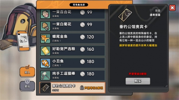 中国式相亲垂钓有成支线任务攻略