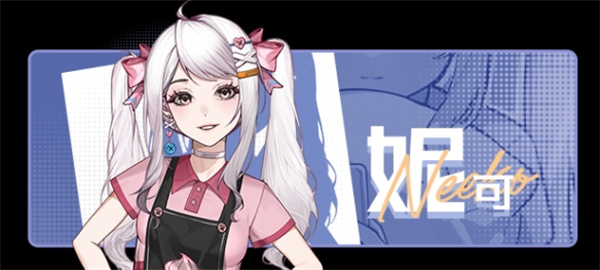 中国式相亲妮可心仪礼物介绍说明