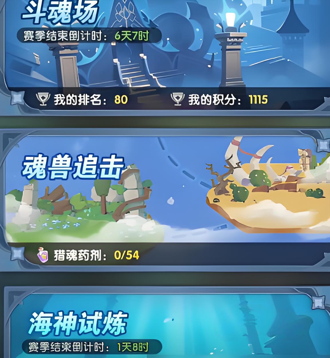 口袋斗罗大陆海神岛试炼如何玩