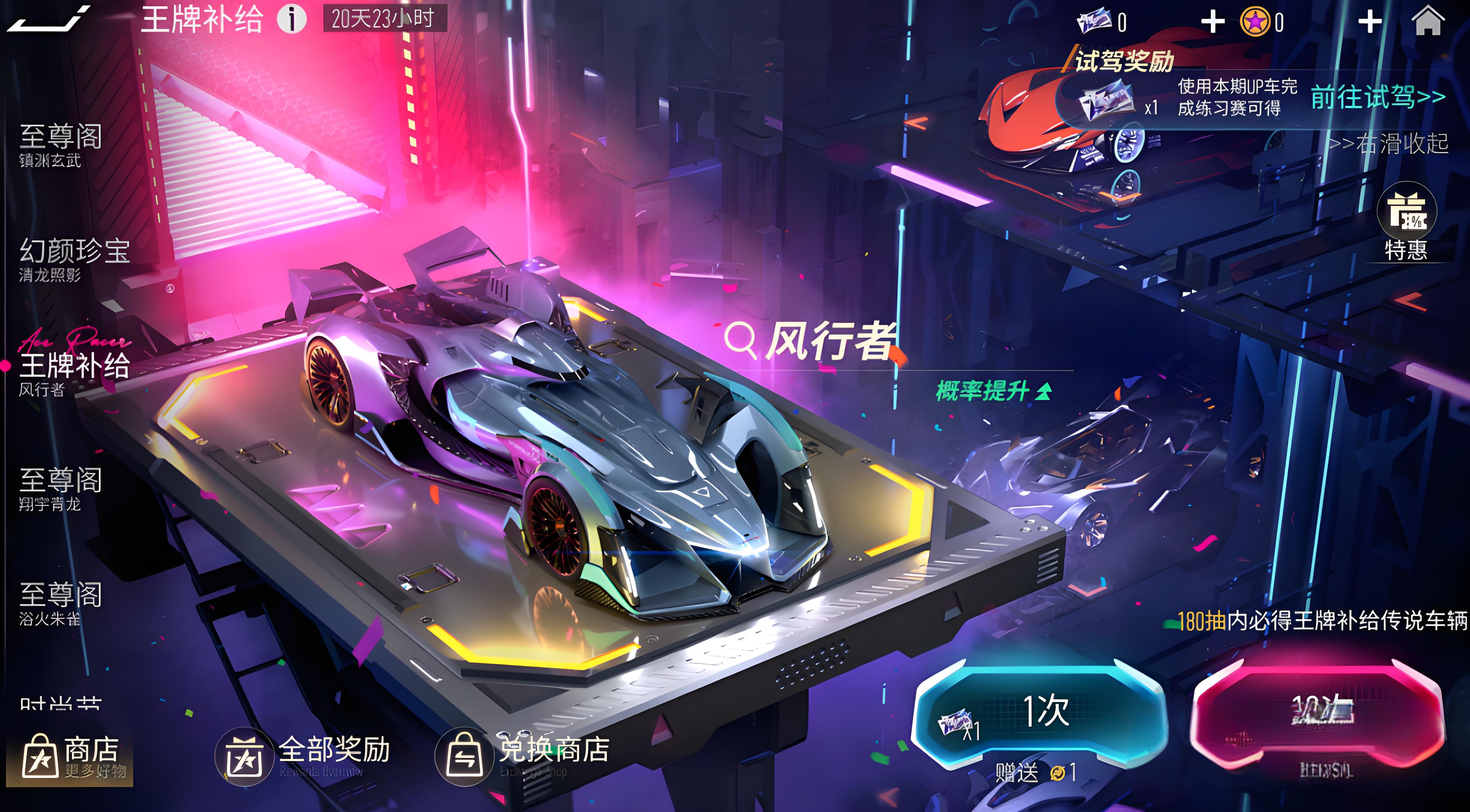 王牌竞速风行者怎么样