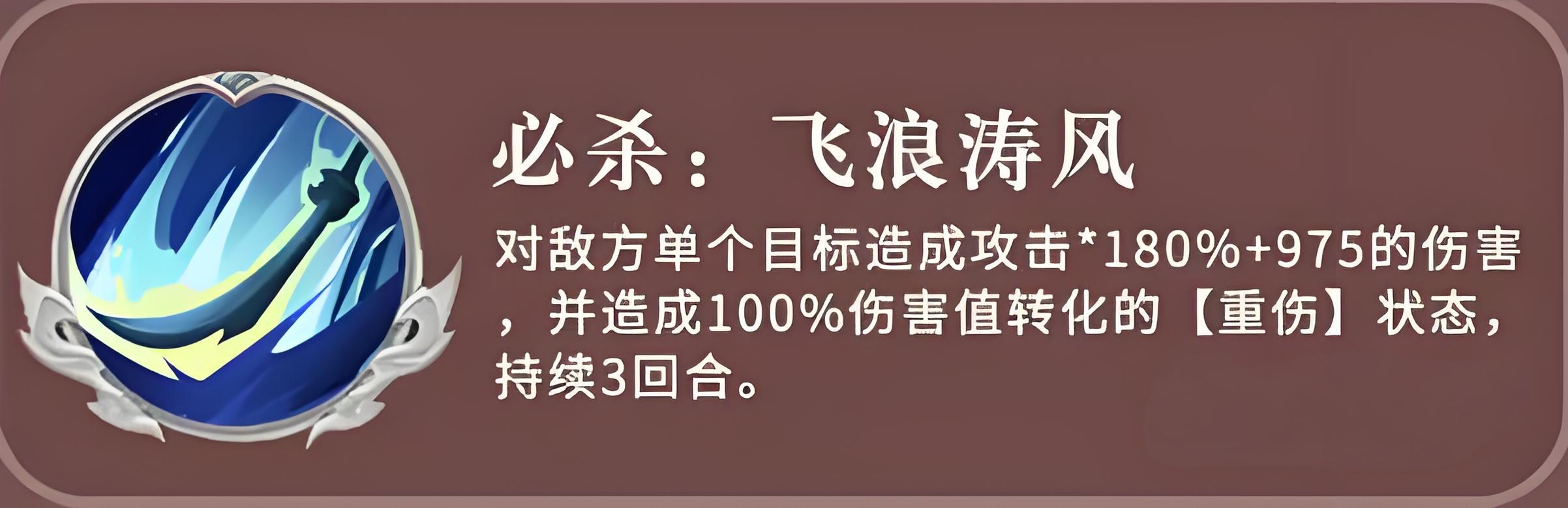 三国志异闻录周泰技能怎么样