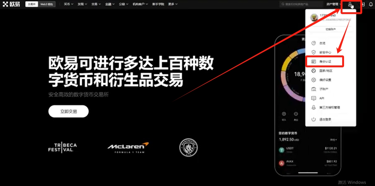 实名认证