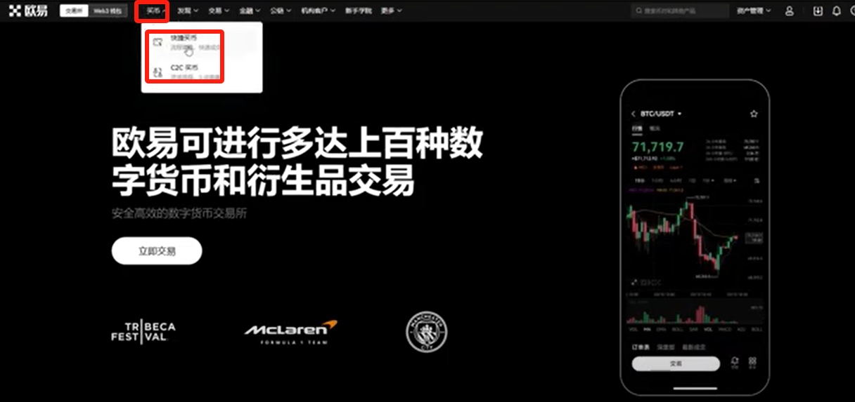 C2C买币