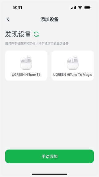 绿联耳机app