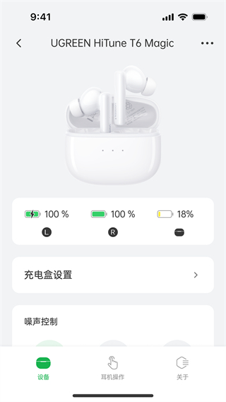 绿联耳机app