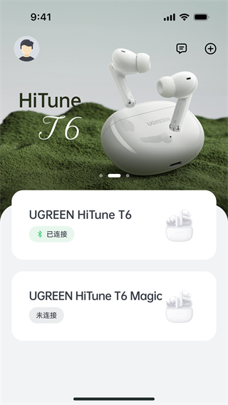 绿联耳机app