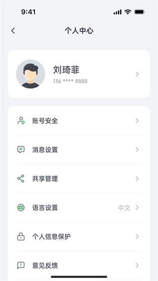 绿联