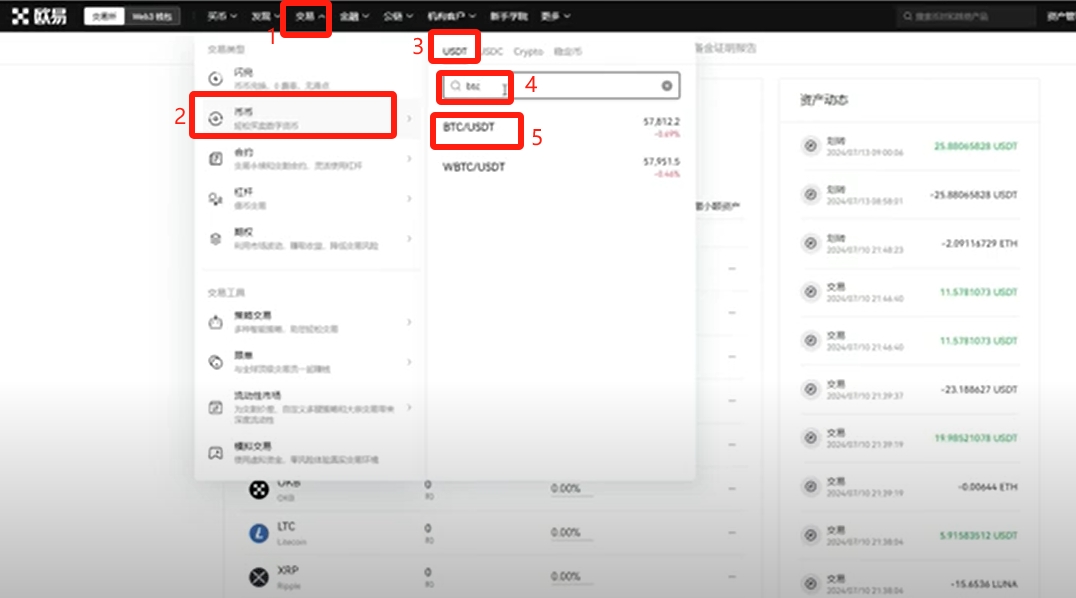 买入比特币