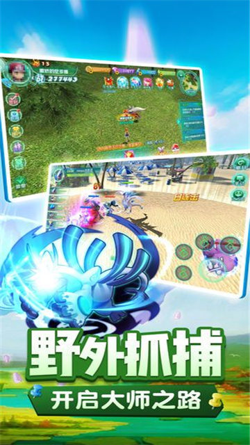 神奇宝贝Mega