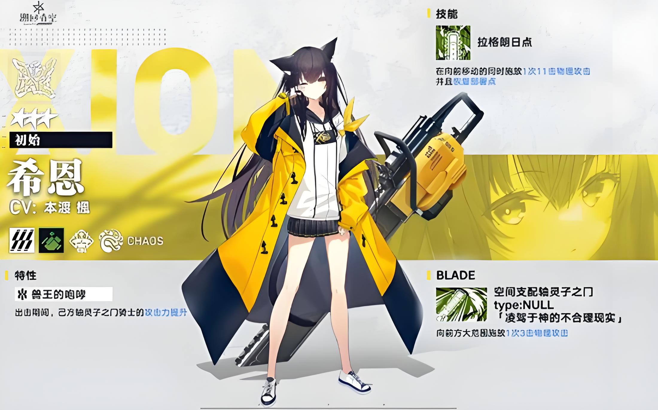 溯回青空希恩强度如何