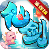 仙剑奇侠传回合