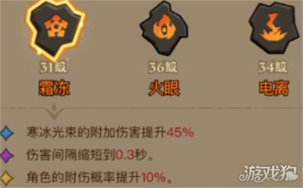 英雄没有闪无尽挑战霜冻附伤流构筑指南 无尽挑战攻略