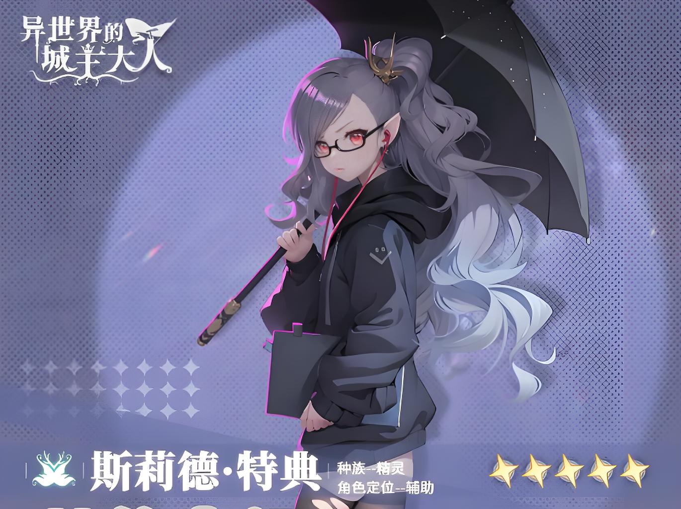 异世界的城主大人斯莉德特典有什么玩法技巧