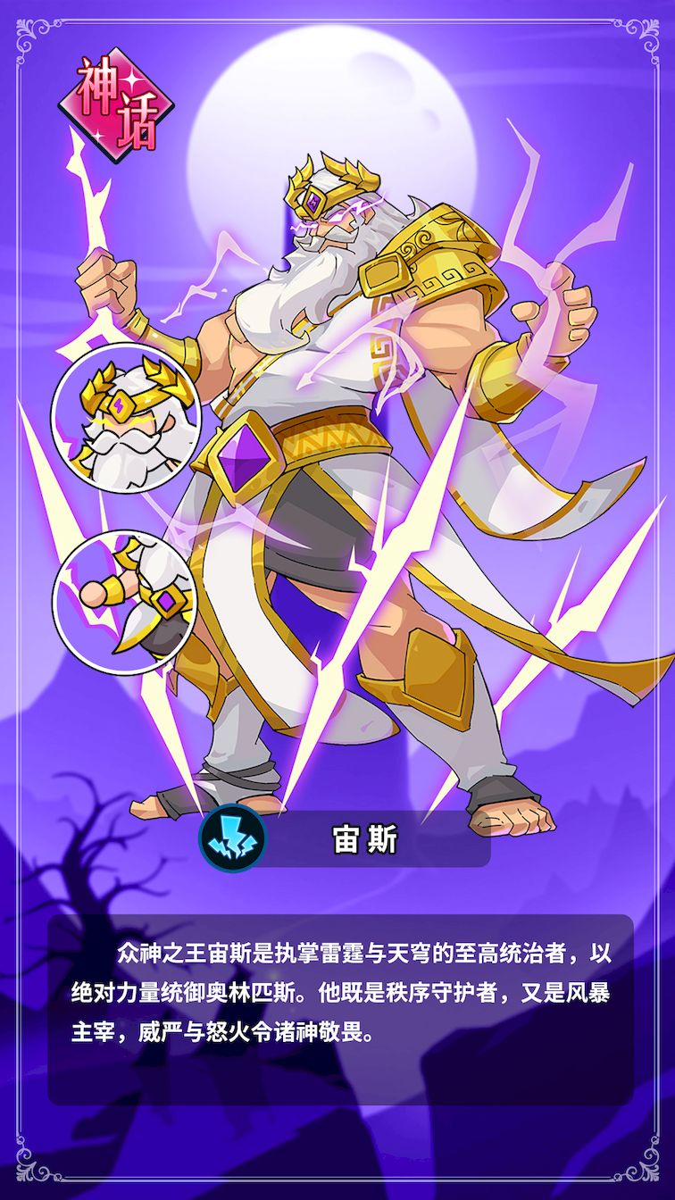 伙伴弹途宙斯怎么玩