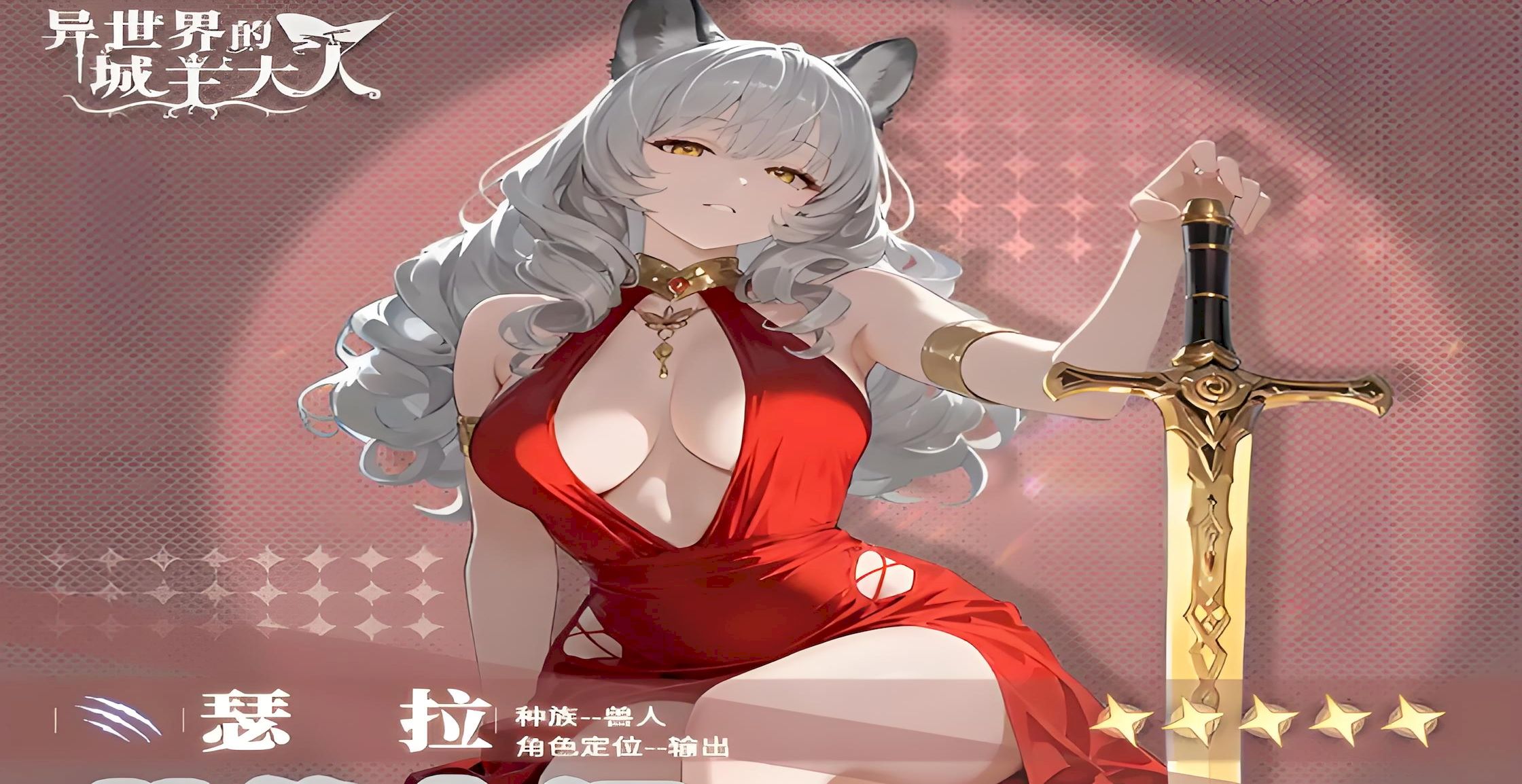 异世界的城主大人瑟拉技能及阵容如何搭配