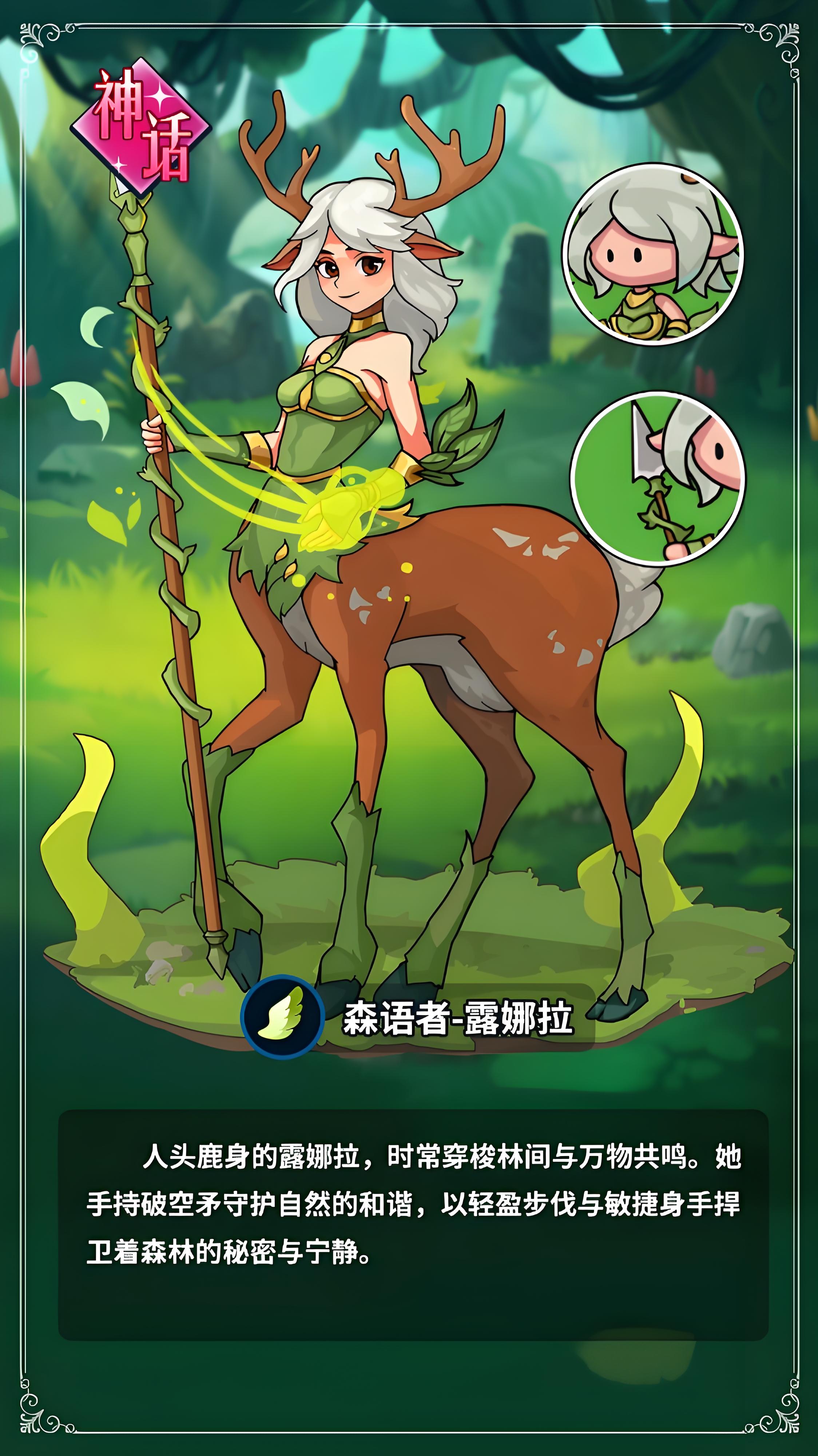 伙伴弹途露娜拉有什么玩法技巧