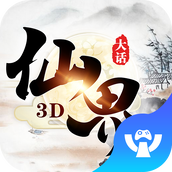 大话仙界