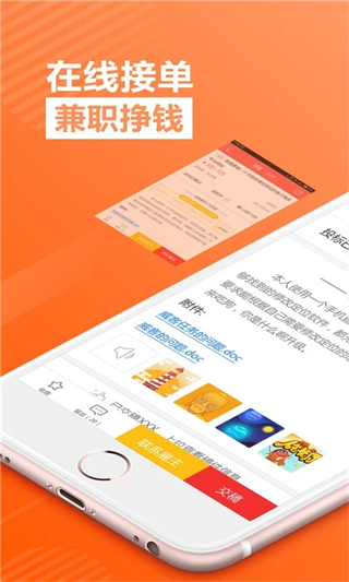 一品接单官方版