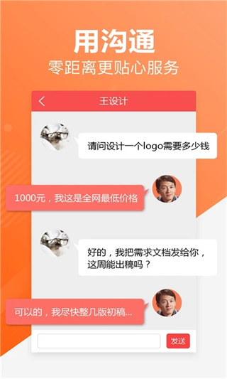 一品接单官方版