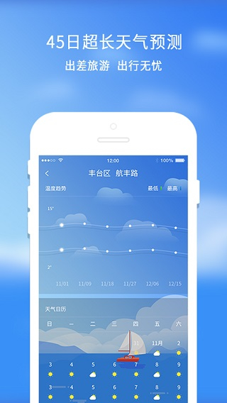 橡果天气预报app