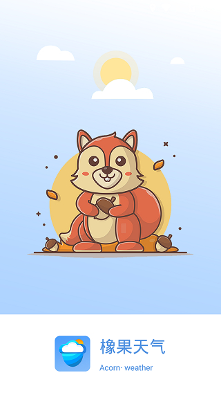 橡果天气预报app