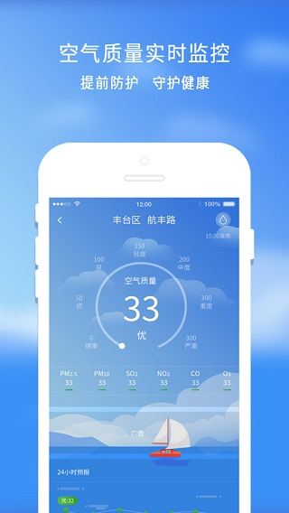 橡果天气预报app