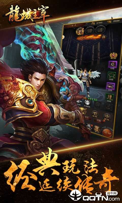 龍域主宰