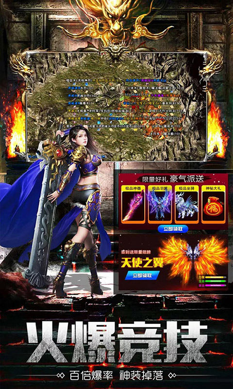 斩杀传奇加速版