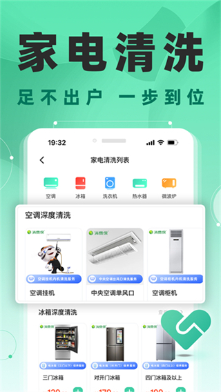 消费保投诉处理平台