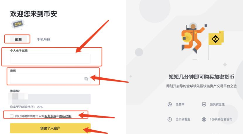 币安binance官网访问入口 币安中文用户直达入口