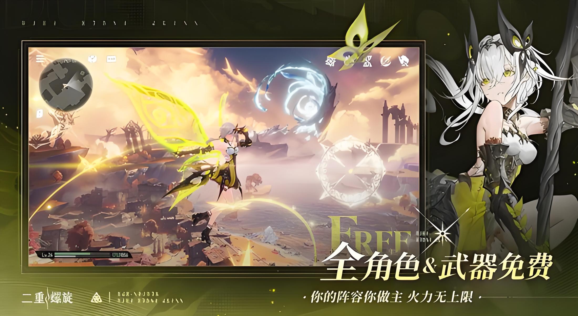 二重螺旋调停委托怎么完成