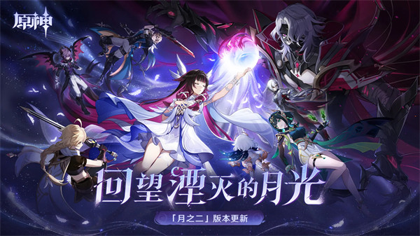 原神6.1版本有多少原石 6.1版本原石数量统计