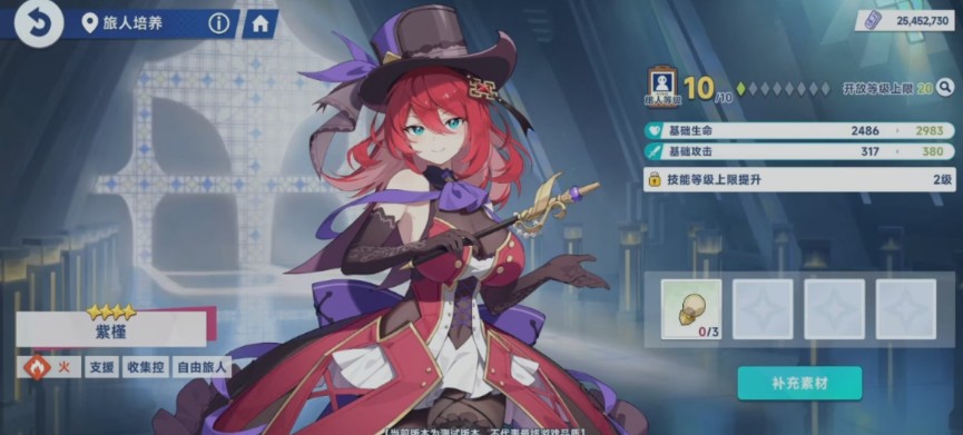 星塔旅人紫瑾角色玩法介绍