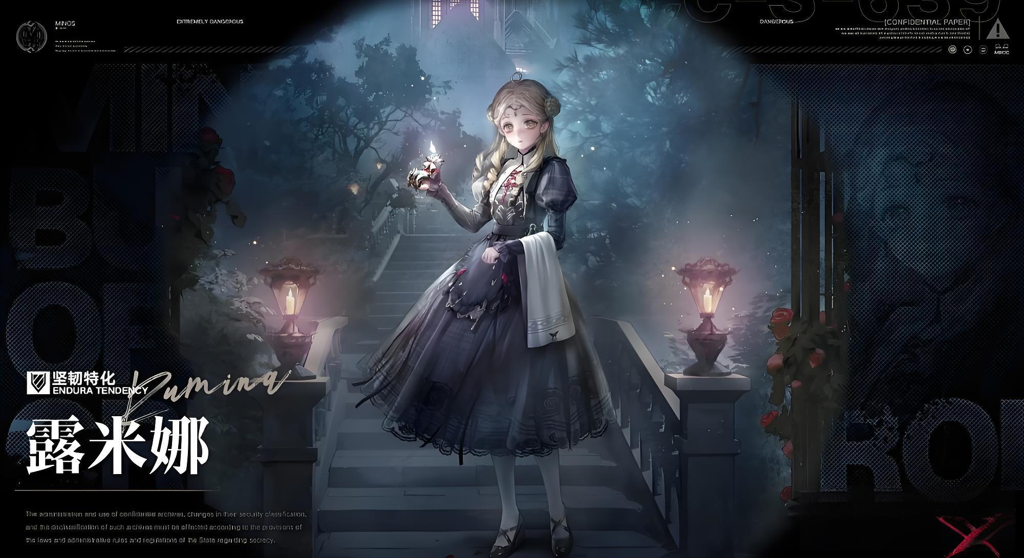 无期迷途露米娜有哪些技能