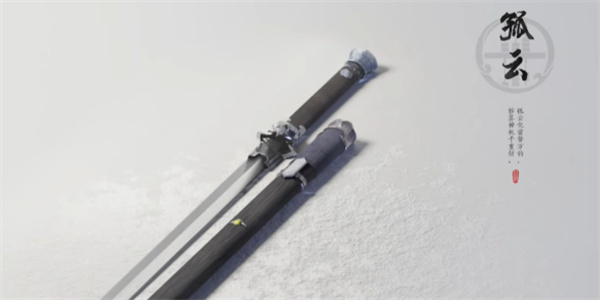 燕云十六声孤云门派加入方法分享