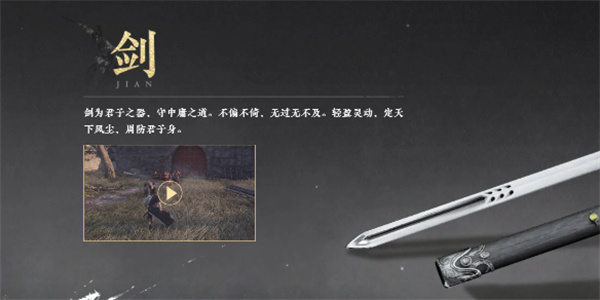 燕云十六声武器选择及搭配方法推荐