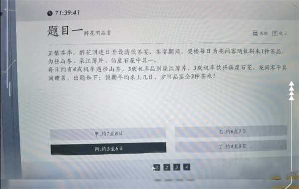 燕云十六声孤云题目答案介绍说明