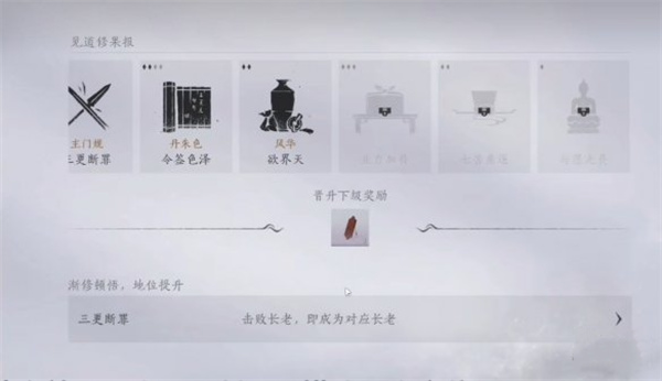 燕云十六声三更天地位提升方法分享