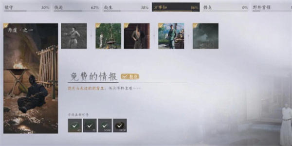 燕云十六声丹崖之一免费的情报任务攻略