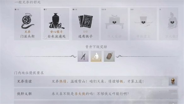燕云十六声天泉门派晋升方法攻略