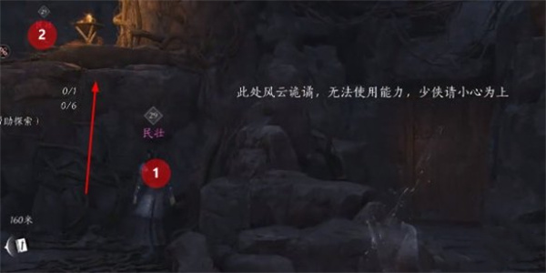 燕云十六声青山执笔偷师方法攻略