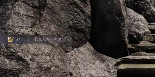 燕云十六声长生无相心法获取方法分享