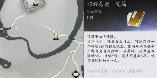 燕云十六声移经易武心法获取方法分享