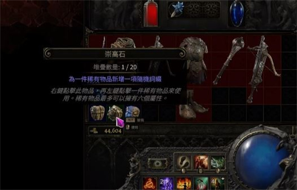 流放之路2崇高石获取方法攻略分享